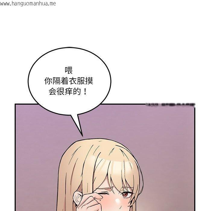 韩国漫画男人止步韩漫_男人止步-第4话在线免费阅读-韩国漫画-第107张图片