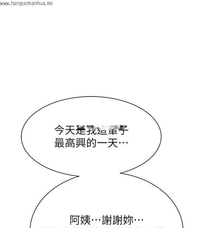 韩国漫画继母的香味韩漫_继母的香味-第96话-令人激动的新婚生活在线免费阅读-韩国漫画-第153张图片