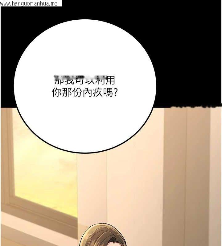 韩国漫画已婚学生想坏坏韩漫_已婚学生想坏坏-第33话-采晴的真心话在线免费阅读-韩国漫画-第204张图片