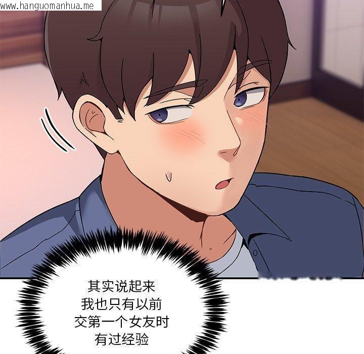 韩国漫画男人止步韩漫_男人止步-第4话在线免费阅读-韩国漫画-第60张图片