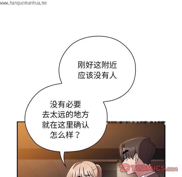 韩国漫画大企业里的小秘密/在大企业当废柴韩漫_大企业里的小秘密/在大企业当废柴-第35话在线免费阅读-韩国漫画-第120张图片