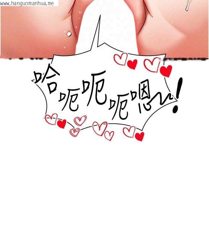 韩国漫画私密视角韩漫_私密视角-第30话-好想每天和泰山做爱在线免费阅读-韩国漫画-第89张图片