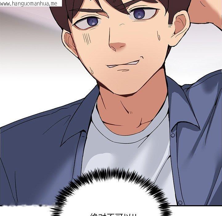 韩国漫画男人止步韩漫_男人止步-第4话在线免费阅读-韩国漫画-第68张图片
