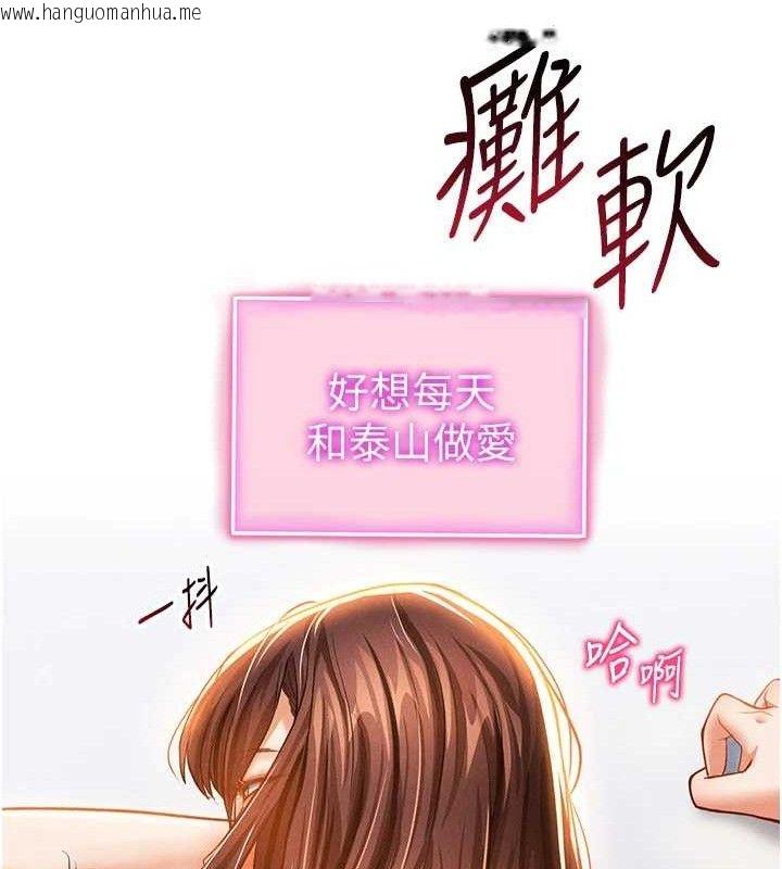 韩国漫画私密视角韩漫_私密视角-第30话-好想每天和泰山做爱在线免费阅读-韩国漫画-第125张图片