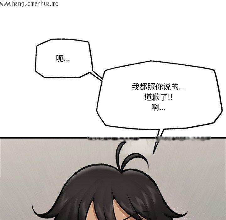 韩国漫画催眠手机韩漫_催眠手机-第18话在线免费阅读-韩国漫画-第153张图片