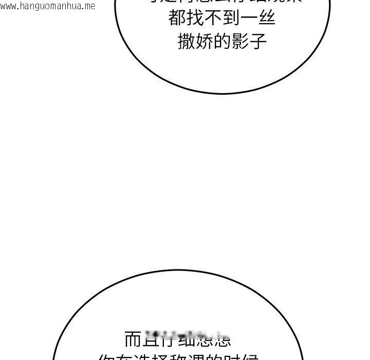 韩国漫画婚姻束缚韩漫_婚姻束缚-第31话在线免费阅读-韩国漫画-第62张图片