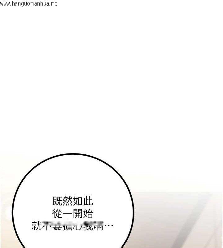 韩国漫画已婚学生想坏坏韩漫_已婚学生想坏坏-第33话-采晴的真心话在线免费阅读-韩国漫画-第128张图片
