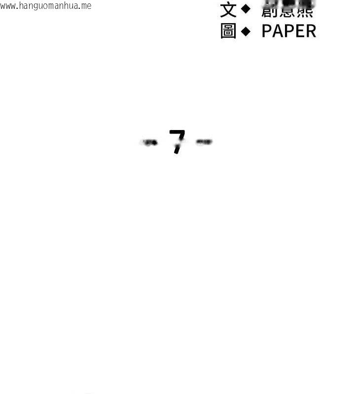 韩国漫画我的掌上明珠韩漫_我的掌上明珠-第7话-深夜拜访的不速之客在线免费阅读-韩国漫画-第34张图片