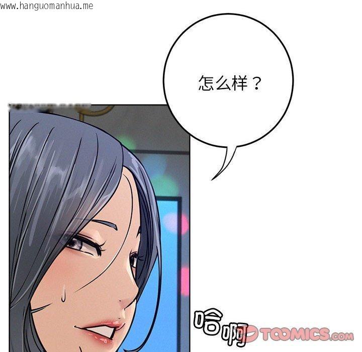 韩国漫画屋檐下的光/当我们住在一起韩漫_屋檐下的光/当我们住在一起-第73话在线免费阅读-韩国漫画-第99张图片