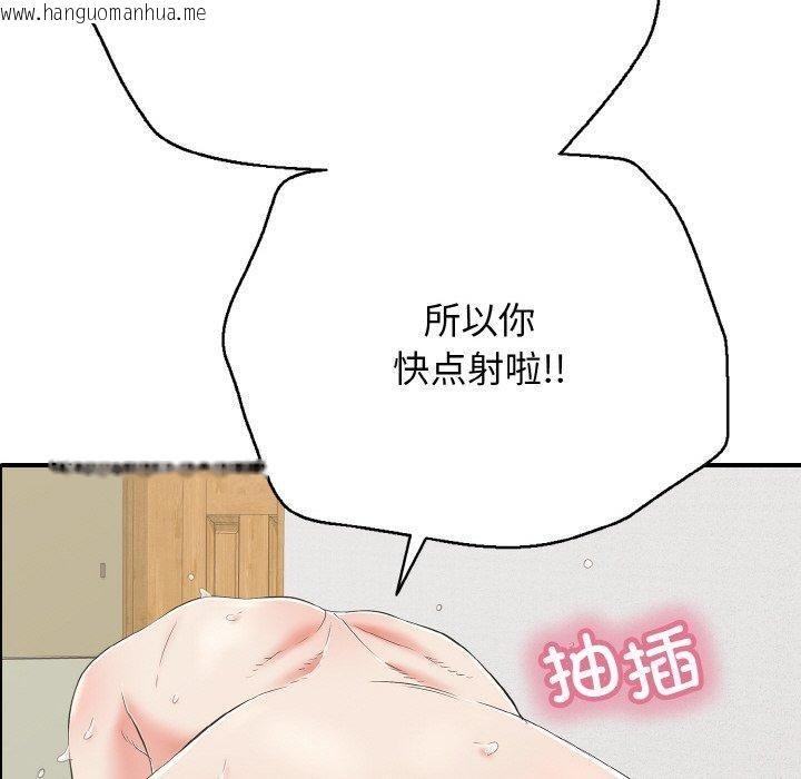 韩国漫画再爱我一次韩漫_再爱我一次-第17话在线免费阅读-韩国漫画-第102张图片