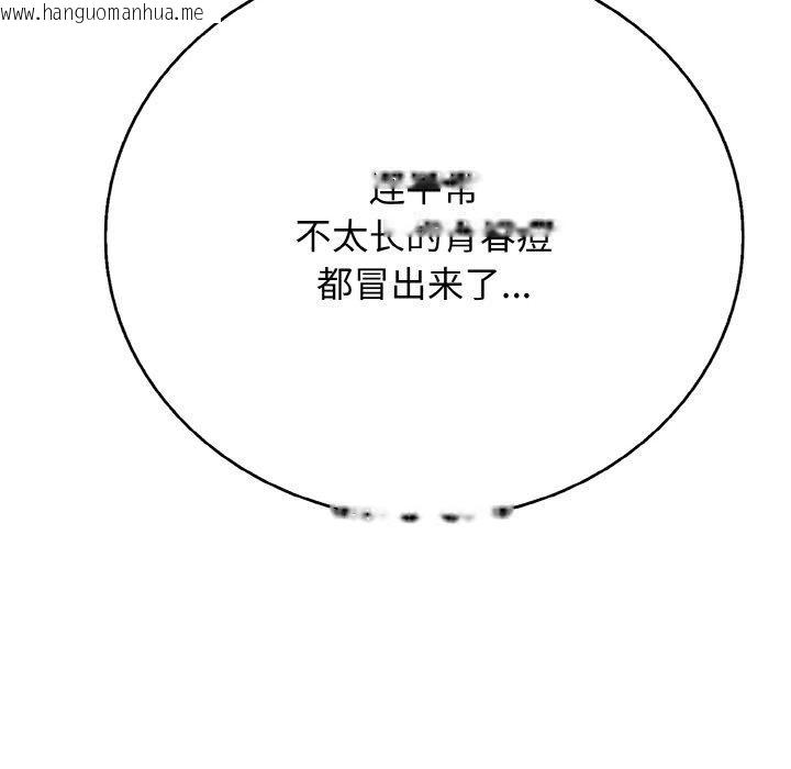 韩国漫画再爱我一次韩漫_再爱我一次-第17话在线免费阅读-韩国漫画-第85张图片