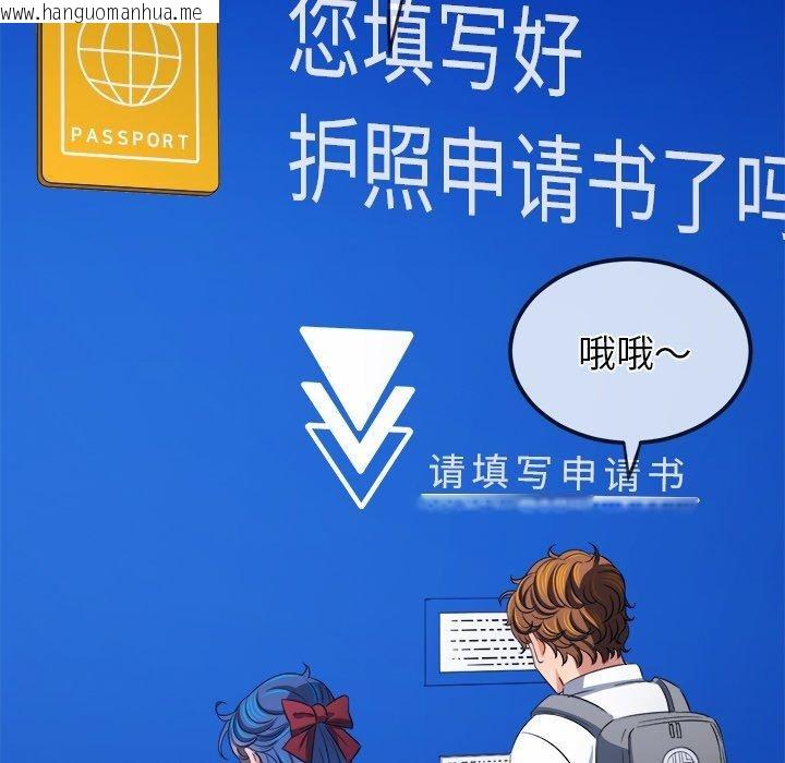 韩国漫画恶女勾勾缠/难缠小恶女韩漫_恶女勾勾缠/难缠小恶女-第252话在线免费阅读-韩国漫画-第116张图片