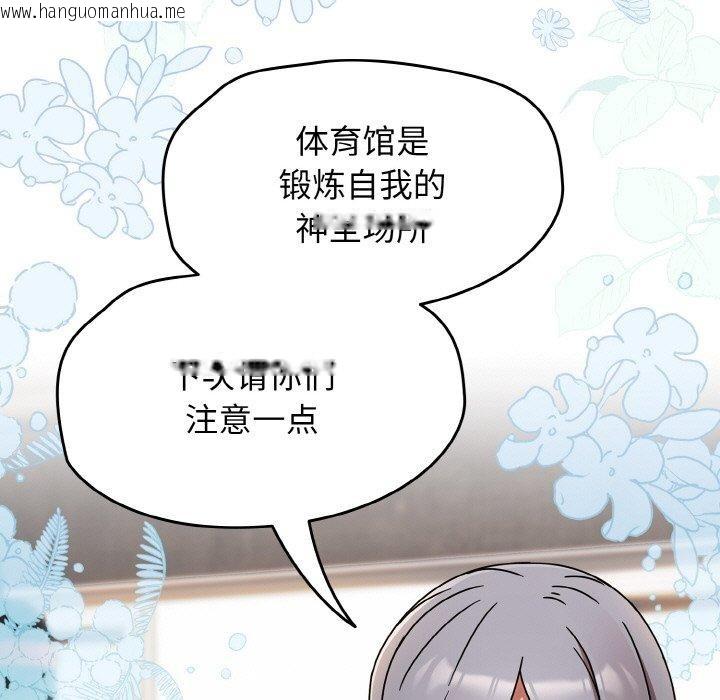 韩国漫画热情拳击馆韩漫_热情拳击馆-第21话在线免费阅读-韩国漫画-第153张图片