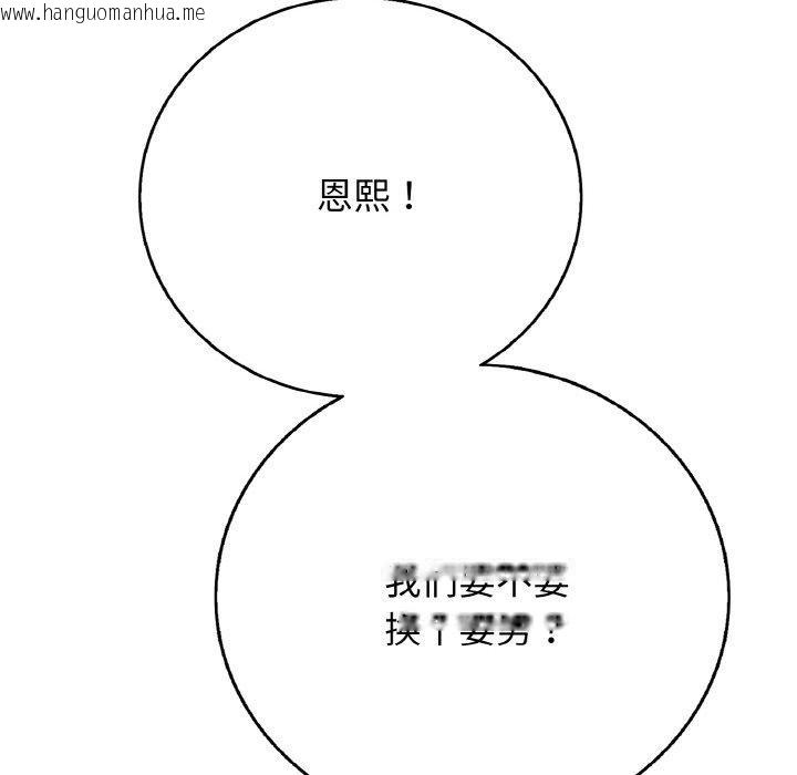 韩国漫画再爱我一次韩漫_再爱我一次-第17话在线免费阅读-韩国漫画-第67张图片