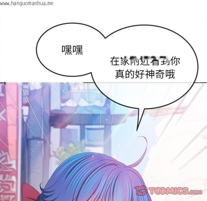 韩国漫画恶女勾勾缠/难缠小恶女韩漫_恶女勾勾缠/难缠小恶女-第252话在线免费阅读-韩国漫画-第102张图片