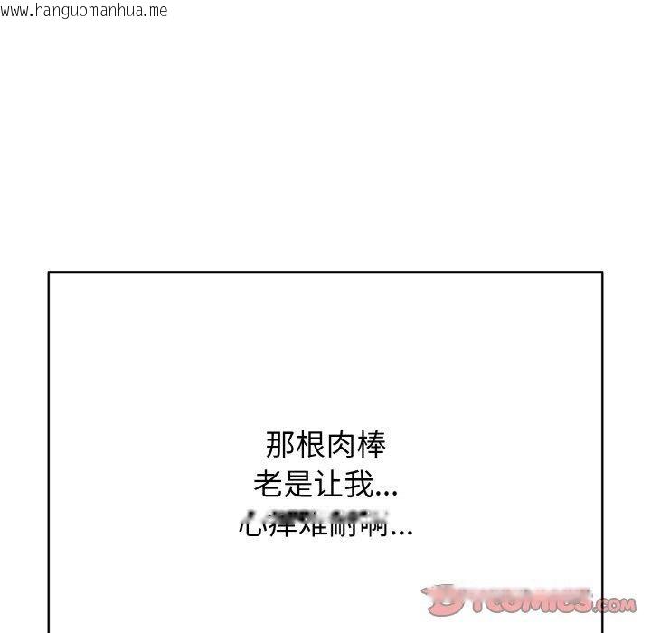 韩国漫画再爱我一次韩漫_再爱我一次-第17话在线免费阅读-韩国漫画-第208张图片