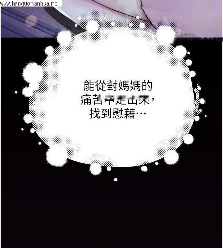 韩国漫画继母的香味韩漫_继母的香味-第96话-令人激动的新婚生活在线免费阅读-韩国漫画-第52张图片
