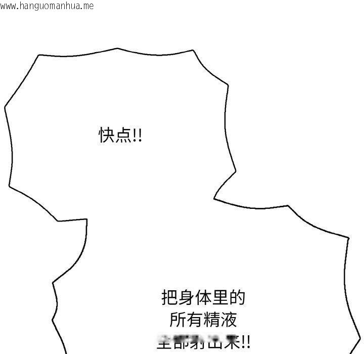 韩国漫画再爱我一次韩漫_再爱我一次-第17话在线免费阅读-韩国漫画-第113张图片