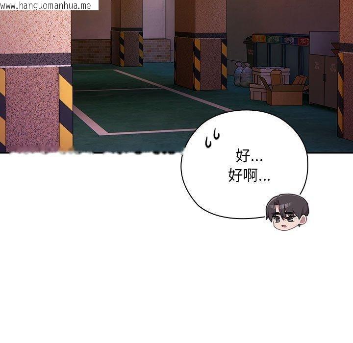 韩国漫画大企业里的小秘密/在大企业当废柴韩漫_大企业里的小秘密/在大企业当废柴-第35话在线免费阅读-韩国漫画-第123张图片