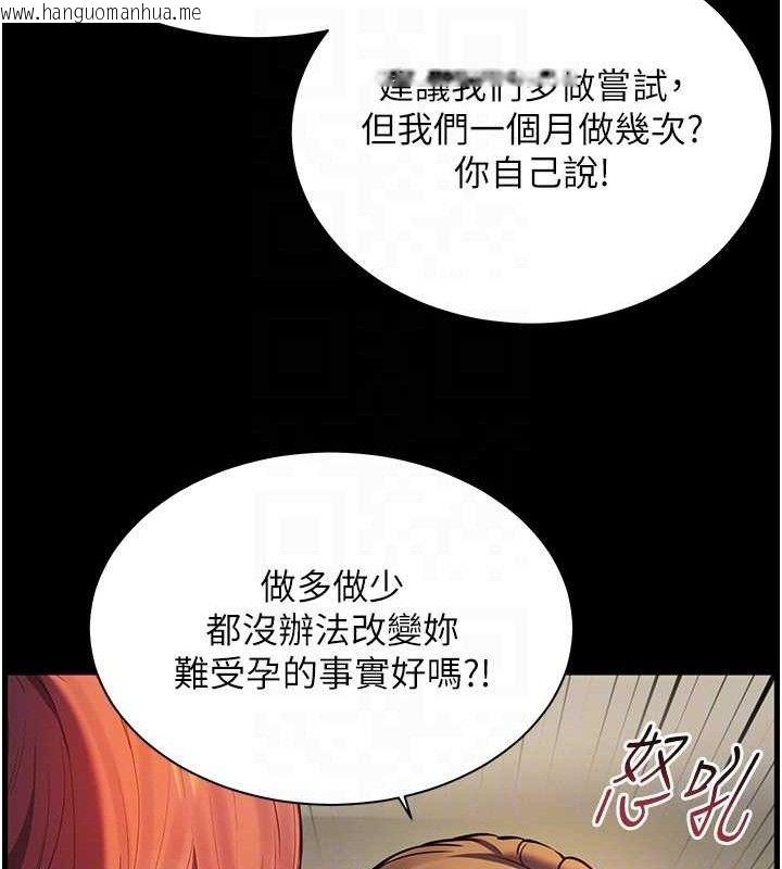 韩国漫画老师的亲密指导韩漫_老师的亲密指导-第47话-向老婆展示求和急速腰技在线免费阅读-韩国漫画-第93张图片