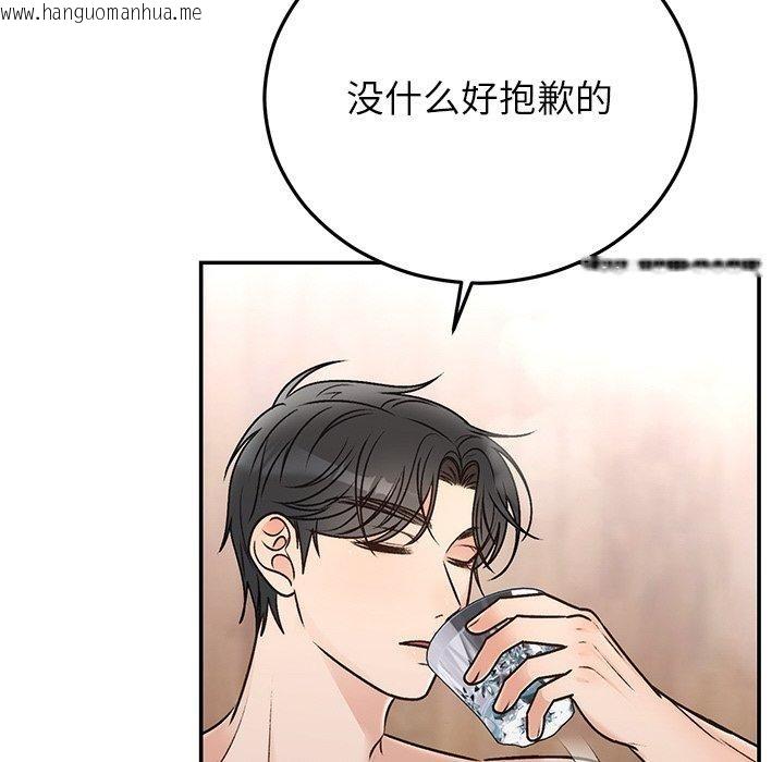 韩国漫画婚姻束缚韩漫_婚姻束缚-第31话在线免费阅读-韩国漫画-第136张图片