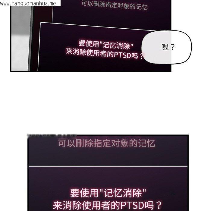 韩国漫画催眠手机韩漫_催眠手机-第18话在线免费阅读-韩国漫画-第91张图片