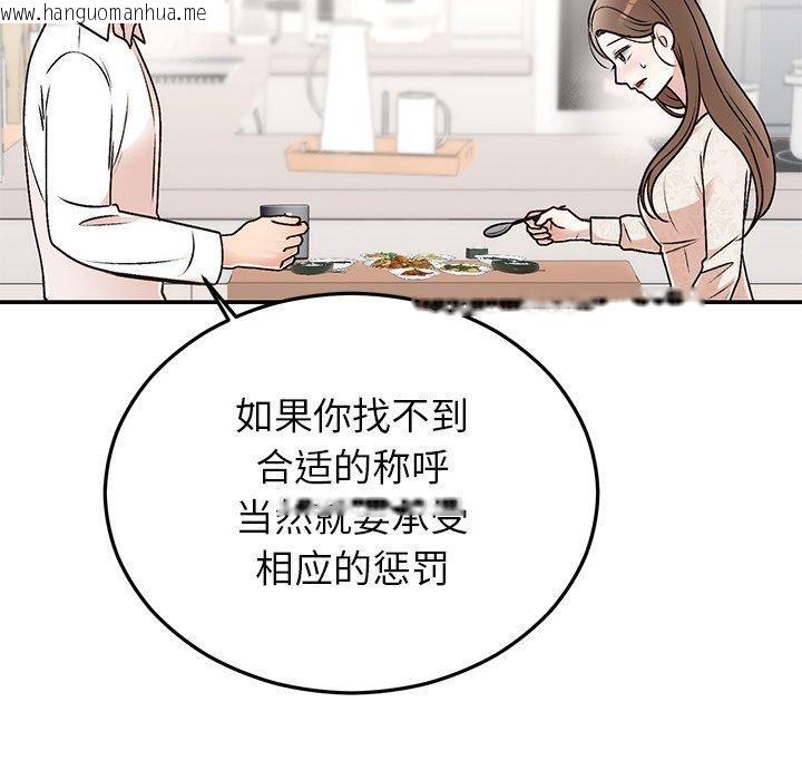 韩国漫画婚姻束缚韩漫_婚姻束缚-第31话在线免费阅读-韩国漫画-第71张图片