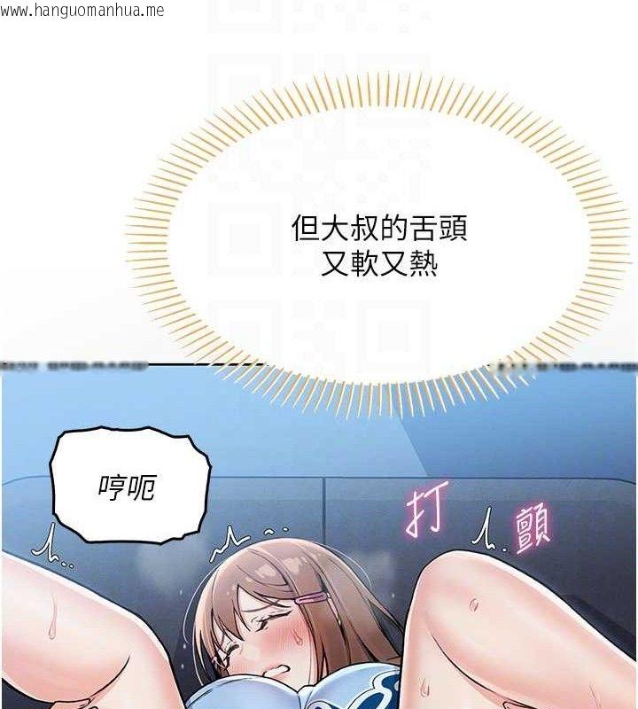 韩国漫画我的掌上明珠韩漫_我的掌上明珠-第5话-大叔成瘾的女大生在线免费阅读-韩国漫画-第95张图片
