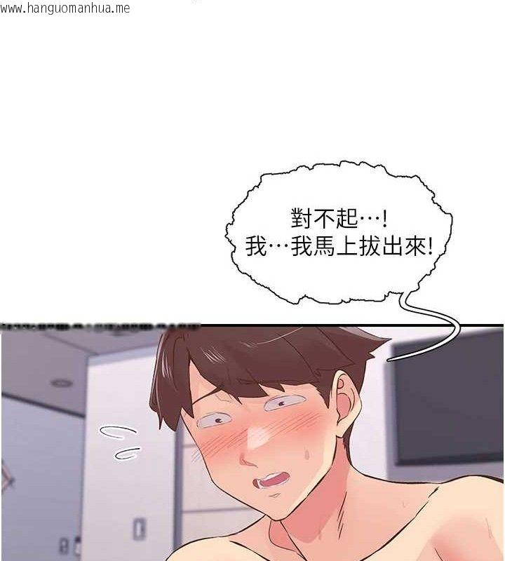 韩国漫画下一颤，性福韩漫_下一颤，性福-第24话-令人上瘾的震动感在线免费阅读-韩国漫画-第18张图片