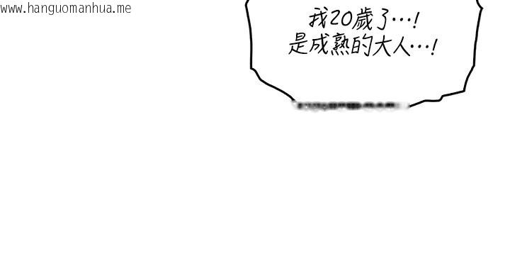 韩国漫画我的掌上明珠韩漫_我的掌上明珠-第3话-酒后乱性在线免费阅读-韩国漫画-第164张图片