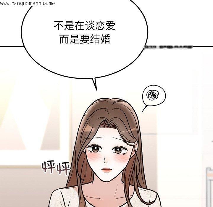 韩国漫画婚姻束缚韩漫_婚姻束缚-第31话在线免费阅读-韩国漫画-第77张图片