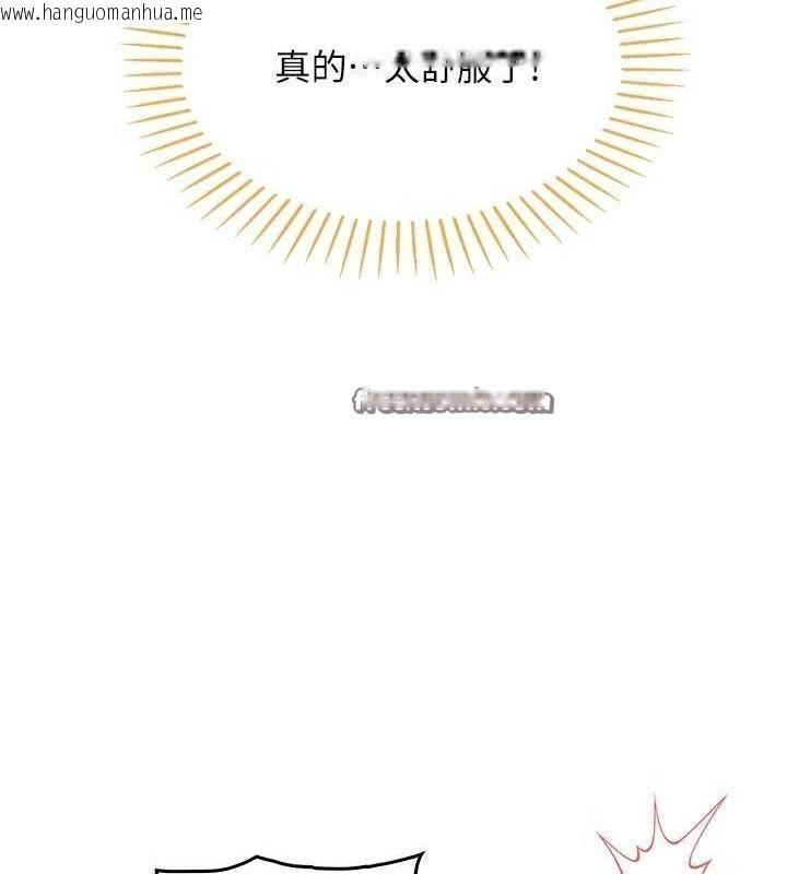 韩国漫画我的掌上明珠韩漫_我的掌上明珠-第5话-大叔成瘾的女大生在线免费阅读-韩国漫画-第98张图片