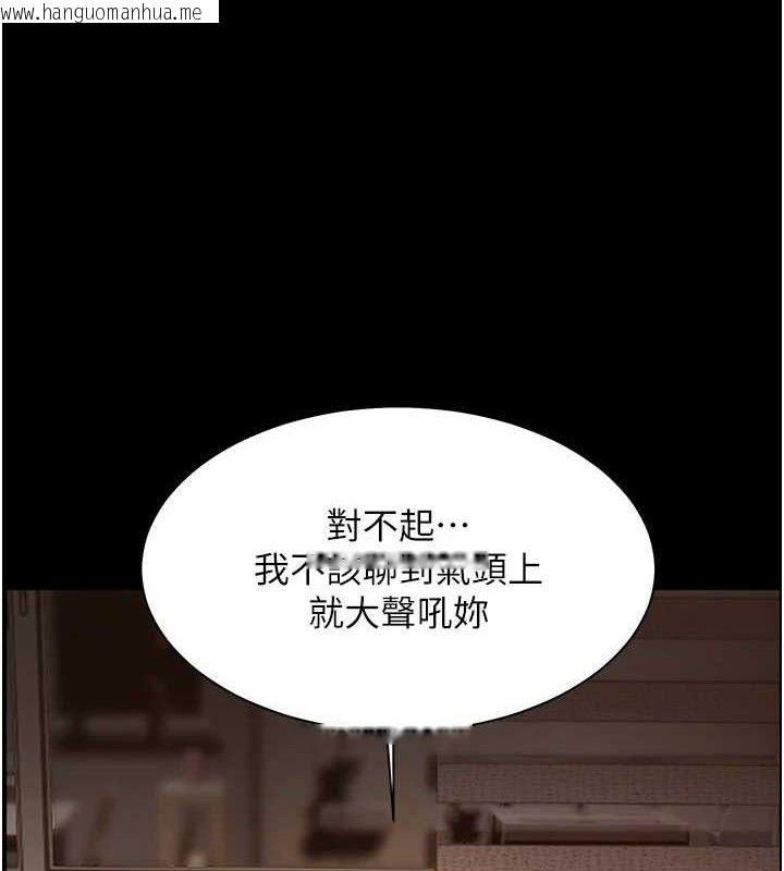 韩国漫画老师的亲密指导韩漫_老师的亲密指导-第47话-向老婆展示求和急速腰技在线免费阅读-韩国漫画-第118张图片