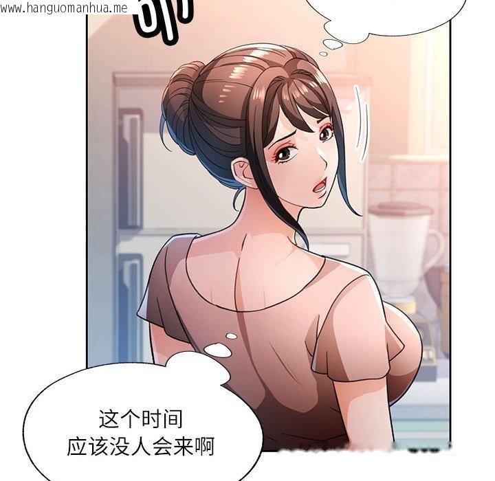 韩国漫画脱轨关系韩漫_脱轨关系-第52话在线免费阅读-韩国漫画-第76张图片