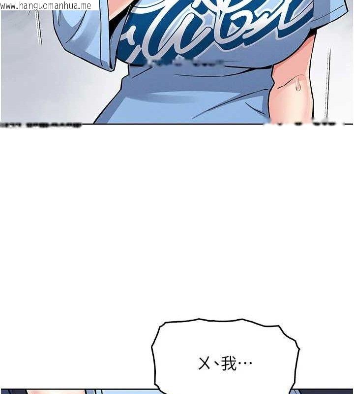 韩国漫画我的掌上明珠韩漫_我的掌上明珠-第6话-书房偷情在线免费阅读-韩国漫画-第192张图片