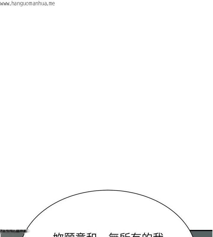韩国漫画继母的香味韩漫_继母的香味-第96话-令人激动的新婚生活在线免费阅读-韩国漫画-第147张图片