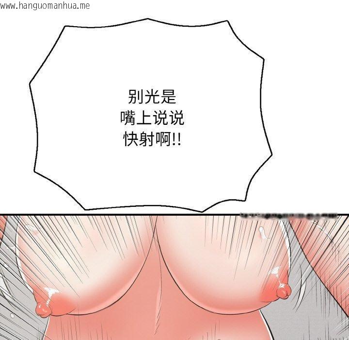 韩国漫画再爱我一次韩漫_再爱我一次-第17话在线免费阅读-韩国漫画-第142张图片