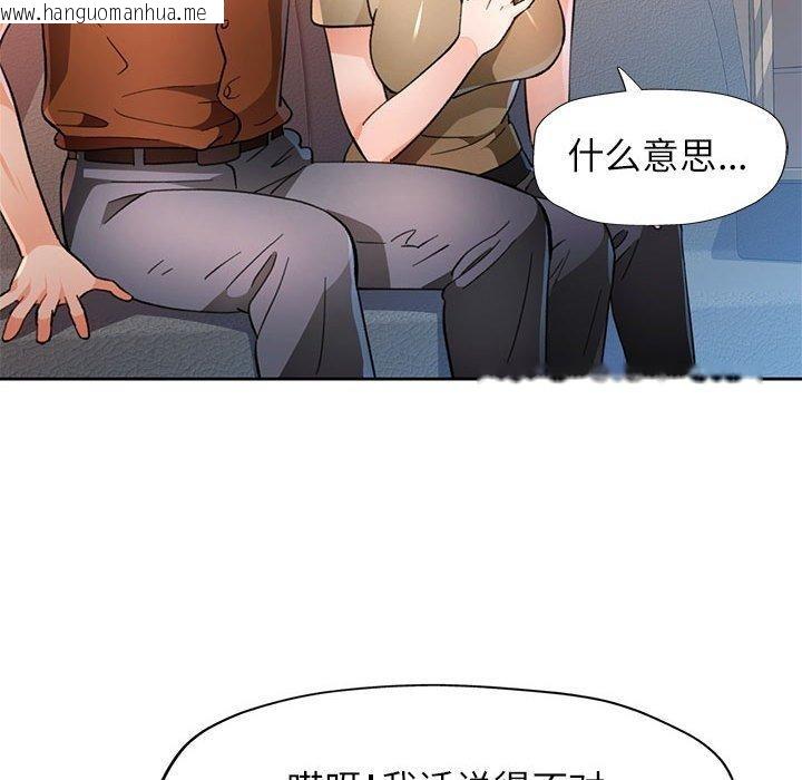 韩国漫画脱轨关系韩漫_脱轨关系-第52话在线免费阅读-韩国漫画-第115张图片