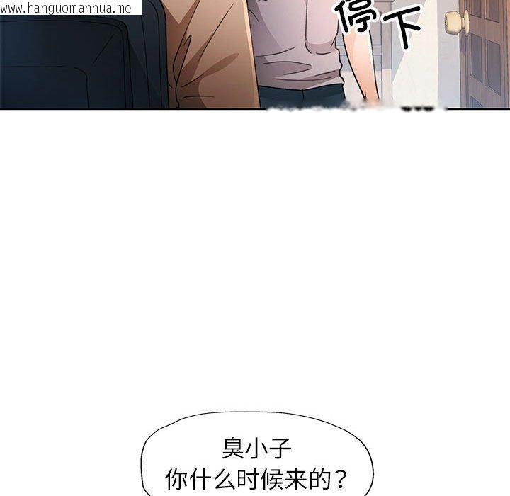 韩国漫画脱轨关系韩漫_脱轨关系-第52话在线免费阅读-韩国漫画-第53张图片