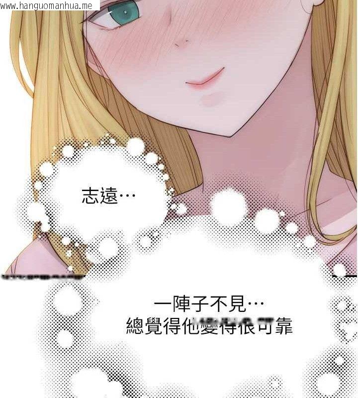 韩国漫画继母的香味韩漫_继母的香味-第96话-令人激动的新婚生活在线免费阅读-韩国漫画-第29张图片