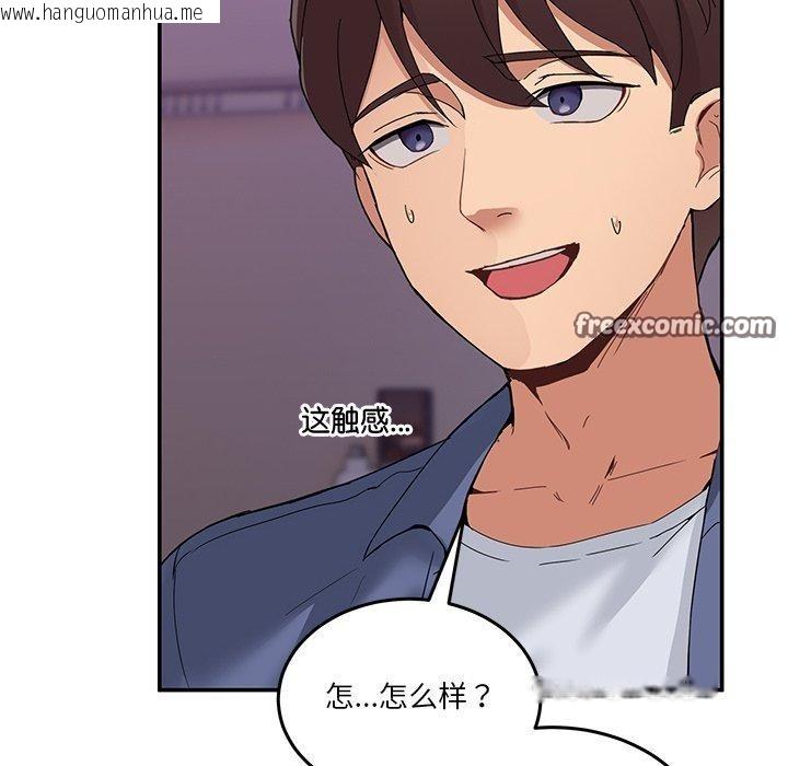 韩国漫画男人止步韩漫_男人止步-第4话在线免费阅读-韩国漫画-第98张图片