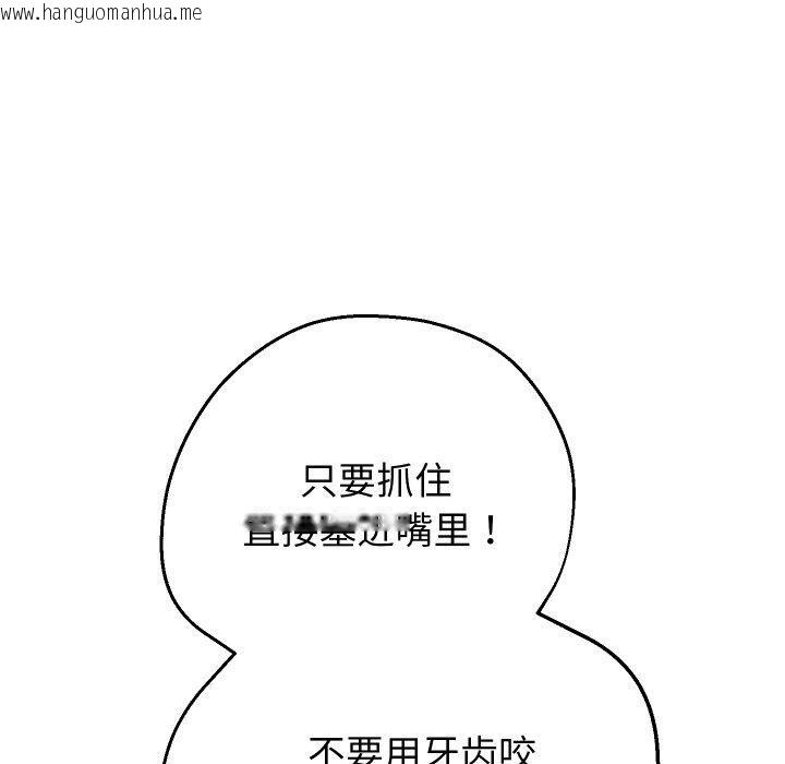 韩国漫画重生之长枪无敌韩漫_重生之长枪无敌-第54话在线免费阅读-韩国漫画-第54张图片