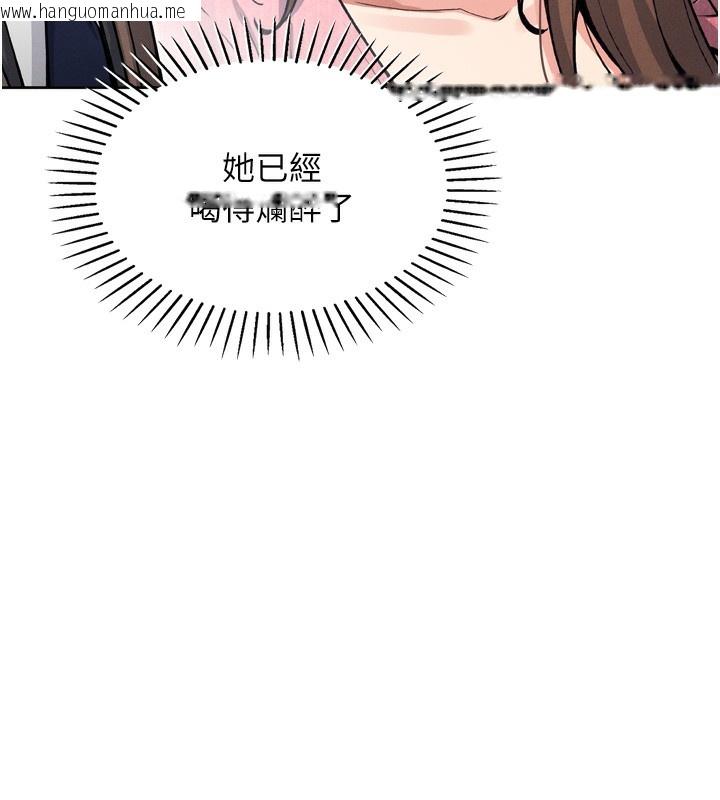 韩国漫画我的掌上明珠韩漫_我的掌上明珠-第3话-酒后乱性在线免费阅读-韩国漫画-第134张图片