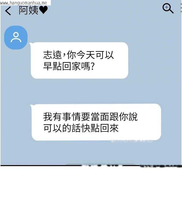 韩国漫画继母的香味韩漫_继母的香味-第96话-令人激动的新婚生活在线免费阅读-韩国漫画-第81张图片