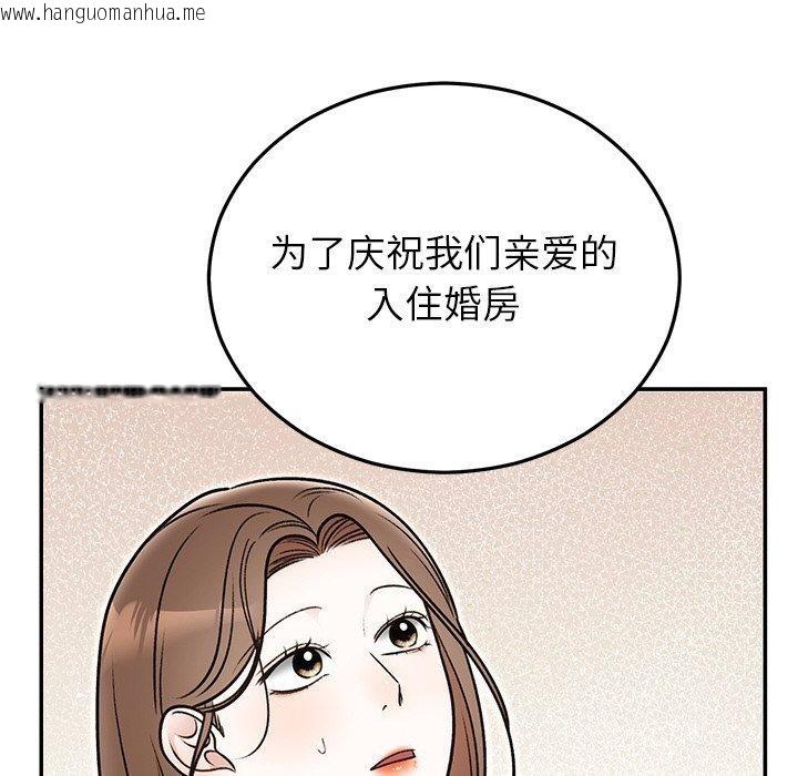 韩国漫画婚姻束缚韩漫_婚姻束缚-第31话在线免费阅读-韩国漫画-第106张图片