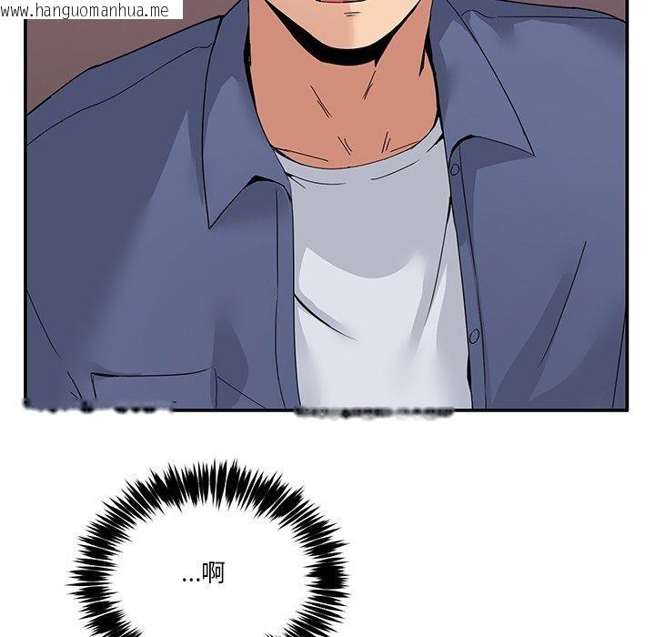 韩国漫画男人止步韩漫_男人止步-第4话在线免费阅读-韩国漫画-第141张图片