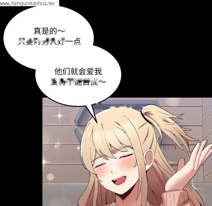 韩国漫画男人止步韩漫_男人止步-第4话在线免费阅读-韩国漫画-第7张图片