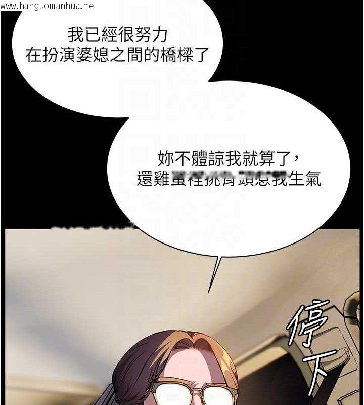 韩国漫画老师的亲密指导韩漫_老师的亲密指导-第47话-向老婆展示求和急速腰技在线免费阅读-韩国漫画-第77张图片