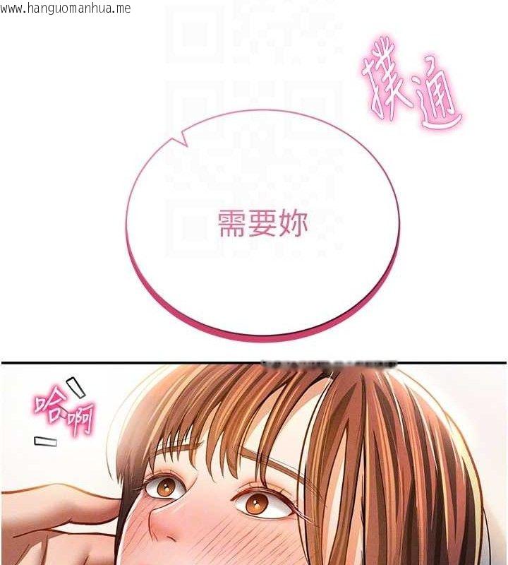韩国漫画私密视角韩漫_私密视角-第30话-好想每天和泰山做爱在线免费阅读-韩国漫画-第57张图片