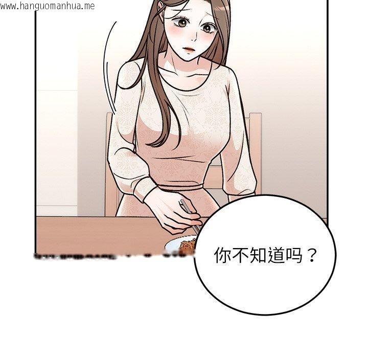 韩国漫画婚姻束缚韩漫_婚姻束缚-第31话在线免费阅读-韩国漫画-第73张图片